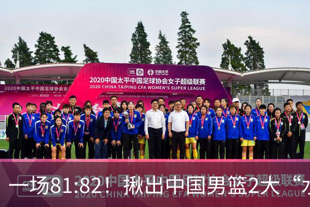 一场81:82！揪出中国男篮2大“水货” 表现拉胯 恐被郭士强弃用